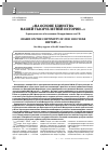 Научная статья на тему '«НА ОСНОВЕ ЕДИНСТВА НАШЕЙ ТЫСЯЧЕЛЕТНЕЙ ИСТОРИИ...»'