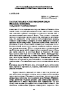 Научная статья на тему 'На подступах к эстетическому кредо Михаила Шишкина (эссе-трактат «Спасённый язык»)'