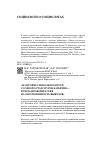 Научная статья на тему '«НА ПРОФЕССИОНАЛЬНОМ ПУТИ СО МНОЙ ОСТАЛСЯ УРОК БАТЫГИНА - ВСЕГДА ПРОВЕРЯТЬ СЕБЯ НА ОБОСНОВАННОСТЬ ВЫВОДОВ» / ИНТЕРВЬЮ ПОДГОТОВИЛ Д.М. РОГОЗИН'