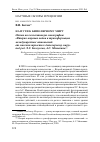 Научная статья на тему 'НА ПУТИ К БИПОЛЯРНОМУ МИРУ. ОТЗЫВ НА КОЛЛЕКТИВНУЮ МОНОГРАФИЮ «ВТОРАЯ МИРОВАЯ ВОЙНА И ТРАНСФОРМАЦИЯ МЕЖДУНАРОДНЫХ ОТНОШЕНИЙ: ОТ МНОГОПОЛЯРНОСТИ К БИПОЛЯРНОМУ МИРУ» ПОД РЕД. Л.С. БЕЛОУСОВА, А.С. МАНЫКИНА'