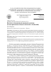 Научная статья на тему 'На пути к независимой внешней политике (из истории новозеландско-японских отношений)'