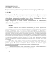 Научная статья на тему 'На пути к обществу рабочего класса: российская классовая структура в 90-е годы'