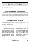 Научная статья на тему 'НА ПУТИ К ПОСТНЕКЛАССИЧЕСКОЙ ТЕОРИИ ДЕЯТЕЛЬНОСТИ'