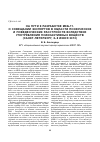 Научная статья на тему 'На пути к разработке МКБ-11. О совещании экспертов в области психических и поведенческих расстройств вследствие употребления психоактивных веществ (Санкт-Петербург, 8-9 июня 2010)'