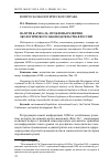 Научная статья на тему 'На пути к «Рио+20»: проблемы развития экологического законодательства в России'