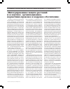 Научная статья на тему 'На секциях III Всероссийского съезда по защите растений (16-20 декабря 2013 г. )'