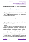 Научная статья на тему 'НАҚШБАНДИЯ ТАРИҚАТИДА КАСБ-ҲУНАР ЭГАЛЛАШГА ДАЪВАТ.'