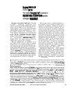 Научная статья на тему 'На службе государства российского: перспективы и ограничения карьеры молодых чиновников'