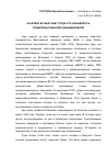 Научная статья на тему 'НА ВОЙНУ ВО ВЬЕТНАМ. ТОГДА ЭТО НАЗЫВАЛОСЬ ПРАВИТЕЛЬСТВЕННОЙ КОМАНДИРОВКОЙ'