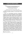 Научная статья на тему 'Наблюдаемость распределения потоков электрической энергии в сетях'