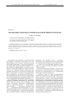Научная статья на тему 'Наблюдение амилоидоза перикарда в биопсийном материале'