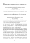 Научная статья на тему 'Наблюдение магнитной доменной структуры тонких пленок сплава Fe 86mn 13C методами лоренцевой электронной микроскопии'