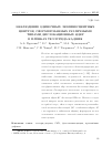 Научная статья на тему 'НАБЛЮДЕНИЕ ОДИНОЧНЫХ ЛЮМИНЕСЦЕНТНЫХ ЦЕНТРОВ, СФОРМИРОВАННЫХ РАЗЛИЧНЫМИ ТИПАМИ ДИСЛОКАЦИОННЫХ ЯДЕР В ПЛЁНКАХ ТЕЛЛУРИДА КАДМИЯ'