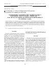 Научная статья на тему 'Наблюдение особенностей температурного поведения спектральных линий ЯМР 13C как метод изучения полигидроксилированного фуллерена C6o(OH)W'