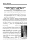 Научная статья на тему 'Наблюдение успешного реконструктивно-стабилизирующего вмешательства по поводу компрессионно-дистракционного переломовывиха Th III позвонка'