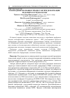 Научная статья на тему 'НАБЛЮДЕНИЕ ВОЛНОВЫХ ПРОЦЕССОВ ПРИ ДЕФОРМАЦИИ ИЗДЕЛИЙ SLM ТЕХНОЛОГИИ'