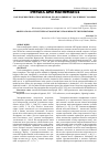 Научная статья на тему 'Наблюдения твик-атмосфериков, происходящих от удаленных грозовых очагов'