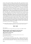 Научная статья на тему 'НАБЛЮДЕНИЯ ЗА БОЛЬШОЙ БЕЛОЙ ЦАПЛЕЙ CASMERODIUS ALBUS В КРАСНОГОРОДСКЕ (ПСКОВСКАЯ ОБЛАСТЬ)'