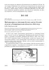 Научная статья на тему 'Наблюдения за гнёздами белого аиста ciconia ciconia в Ленинградской области в 2014 году'