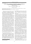 Научная статья на тему 'Наблюдения за ихтиофауной нижнего района Воткинского водохранилища в нерестовый период'