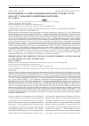 Научная статья на тему 'Наблюдения за нерестовыми подходами сельди Clupea pallasii у западного побережья Камчатки'