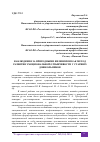 Научная статья на тему 'НАБЛЮДЕНИЯ ЗА ПРИРОДНЫМИ ЯВЛЕНИЯМИ КАК МЕТОД РАЗВИТИЯ ЭМОЦИОНАЛЬНОЙ ОТЗЫВЧИВОСТИ У СТАРШИХ ДОШКОЛЬНИКОВ'