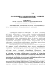 Научная статья на тему 'Наблюдения за радиационной обстановкой в Республике Татарстан'