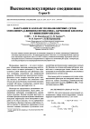 Научная статья на тему 'Набухание и коллапс полиамфолитных сеток сополимера р-винилоксиэтиламида акриловой кислоты и N-винилпирролидона'