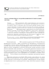 Научная статья на тему 'Начала компьютерного моделирования в инструментальной системе Stratum-2000'