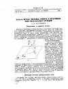 Научная статья на тему 'Начала метода числовых отметок в простейшем виде параллельных проекций'