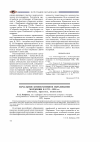 Научная статья на тему 'Начальное кооперативное образование Мордовии в 1975-1990 гг. (обучение, практика, воспитание)'