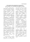 Научная статья на тему 'Начальное образование и грамотность населения Урала в первой половине XIX века'