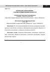 Научная статья на тему 'Начальное образование - основа формирования личности'