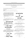 Научная статья на тему 'Начальные представления о ветви дробного анализа порядка 3/2'