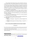 Научная статья на тему 'Начало городской медицины в Херсонской губернии'