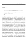 Научная статья на тему 'Начало институционализации здравоохранения Забайкалья в дореволюционный период'