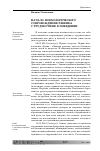 Научная статья на тему 'Начало психологического сопровождения ребенка с трудностями в поведении'