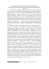 Научная статья на тему 'Начало раннего нового времени на Западе и кардинальные геополитические изменения на Востоке Европы во второй половине XV-XVI вв'