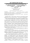 Научная статья на тему 'Начало регламентации делопроизводства Российской империи. Законодательные акты первой четверти XVIII В. , регулирующие работу с документами'