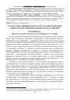 Научная статья на тему 'НАЧАЛО СЕВА АМЕРИКАНСКОГО СОРТА ХЛОПКА В СРЕДНЕЙ АЗИИ И РОЛЬ РОССИЙСКИХ БАНКОВ ДЛЯ ЕГО РАЗВИТИЯ'