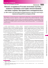 Научная статья на тему 'НАЧАЛО СОЗДАНИЯ В РОССИИ МОЛОЧНЫХ КУХОНЬ - ВАЖНАЯ СТРАНИЦА В ИСТОРИИ ОТЕЧЕСТВЕННОЙ СИСТЕМЫ ОХРАНЫ МАТЕРИНСТВА И МЛАДЕНЧЕСТВА'