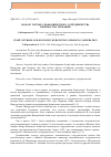 Научная статья на тему 'Начало торгово-экономического сотрудничества Кыргызстан-Германия'