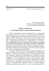 Научная статья на тему 'Начало знакомства с Александром Николаевичем Николюкиным'