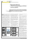 Научная статья на тему 'Начинаем работать с Ethernet-контроллерами W7100A компании WIZnet'
