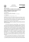 Научная статья на тему '"над схваткой": позиция власти в конфликтах между старожилами и переселенцами по ходу Великого сибирского переселения'