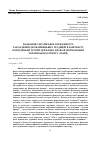 Научная статья на тему 'НАДБАННЯ УКРАЇНСЬКОЇ ДЕРЖАВНОСТІ: ЗАКЛАДЕННЯ ДЕРЖАВНИЦЬКИХ ТРАДИЦІЙ В КОНТЕКСТІ ПЕРІОДИЗАЦІЇ ІСТОРІЇ ДЕРЖАВИ І ПРАВА Й ФОРМУВАННЯ УКРАЇНСЬКОГО ЕТНОСУ (НАЦІЇ)'