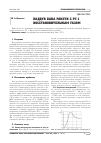 Научная статья на тему 'Наддув бака ракети с Рг-1 восстановительным газом'