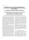 Научная статья на тему 'Надежность и факториальная валидность русской версии 20-пунктовой Торонтской шкалы алекситимии'