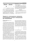 Научная статья на тему 'Надежность композиционных материалов, изготавливаемых методом полимеризации при электронагреве'
