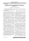 Научная статья на тему 'НАДіЙНіСТЬ СИСТЕМ УПРАВЛіННЯ ВИРОБНИЦТВОМ ЯК ФАКТОР ПіДВИЩЕННЯ КОНКУРЕНТОСПРОМОЖНОСТі БУДіВЕЛЬНИХ ПіДПРИєМСТВ'